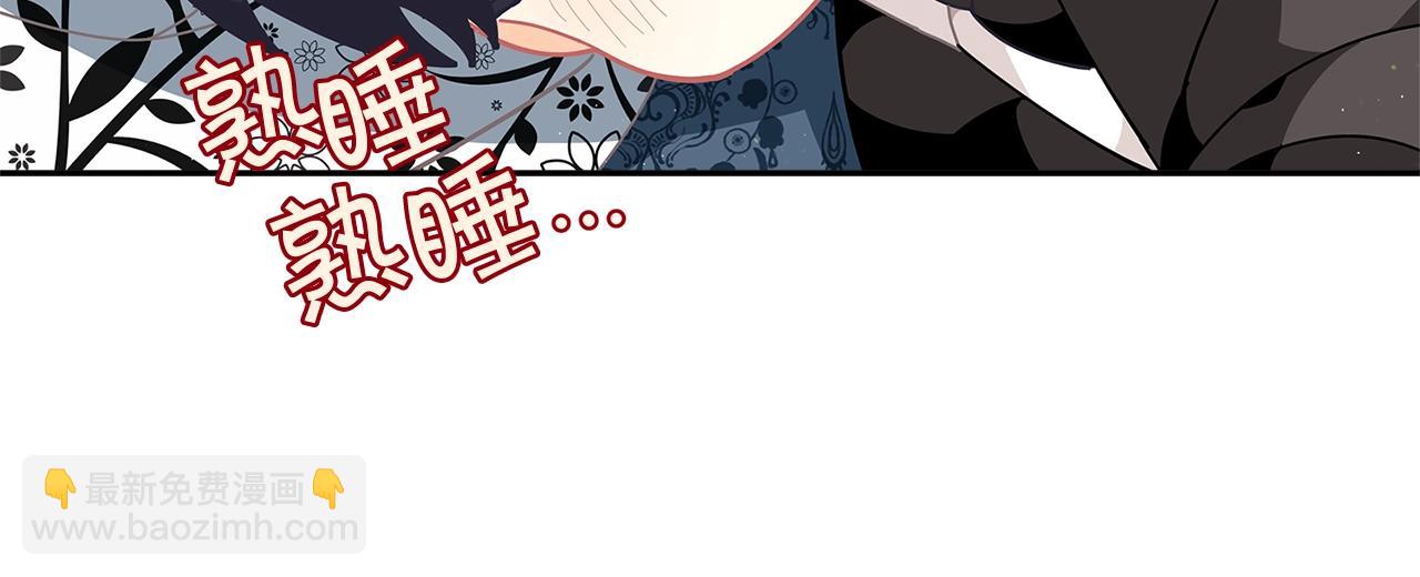 🍴精灵团宠小千金 第22话 呆瓜是什么意思？ 第27页