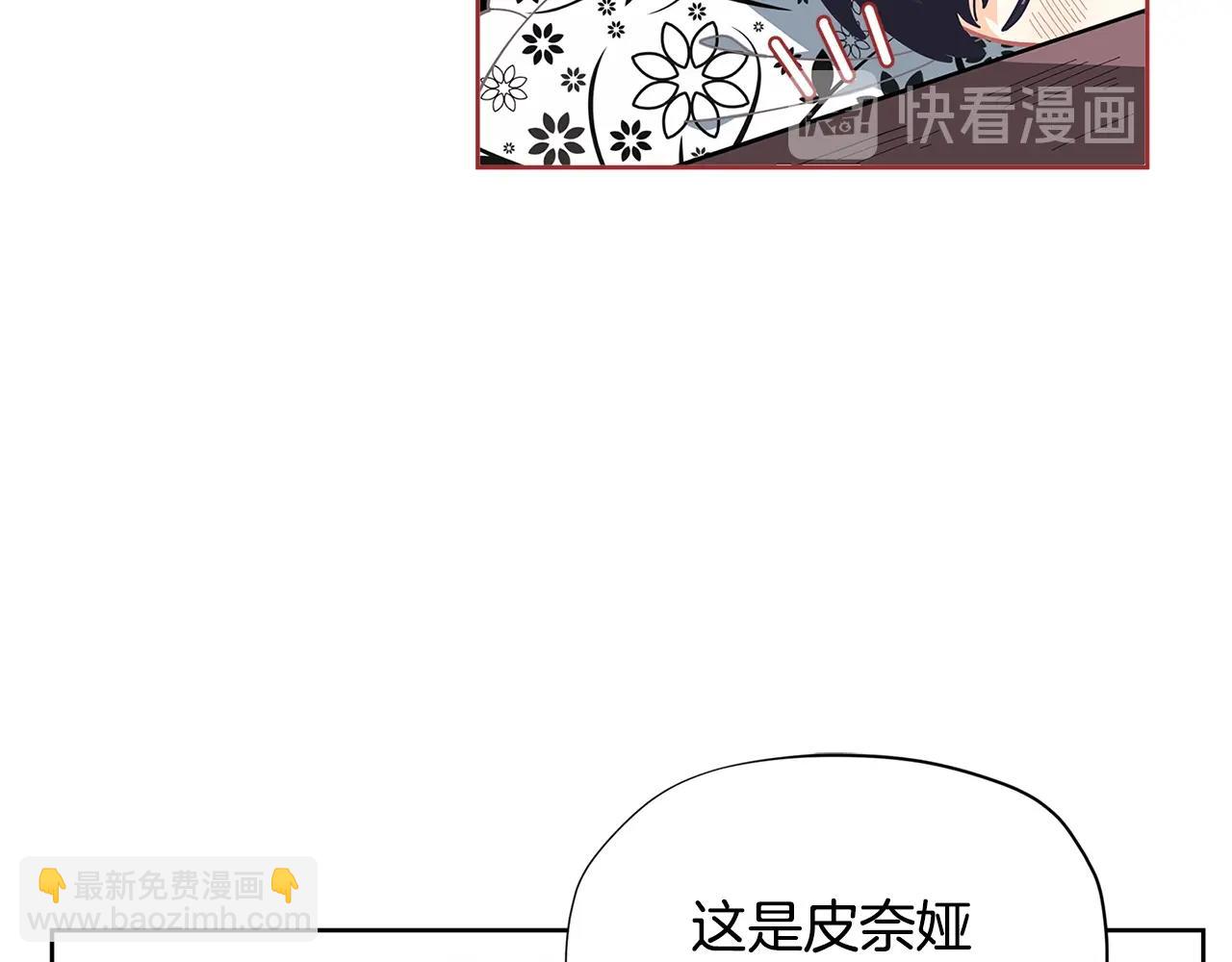 🍴精灵团宠小千金 第22话 呆瓜是什么意思？ 第31页
