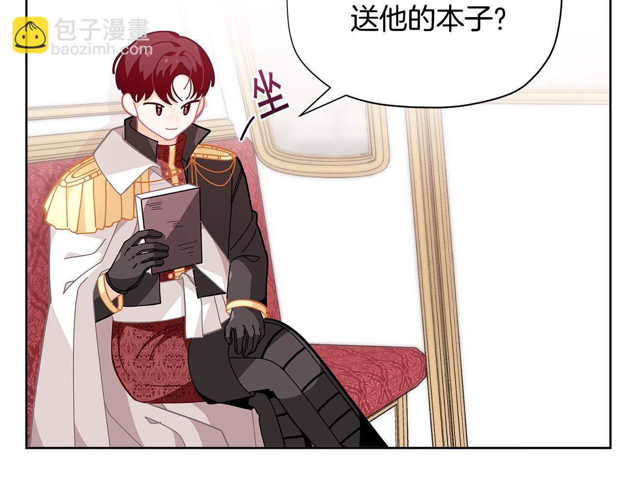 🍴精灵团宠小千金 第22话 呆瓜是什么意思？ 第32页