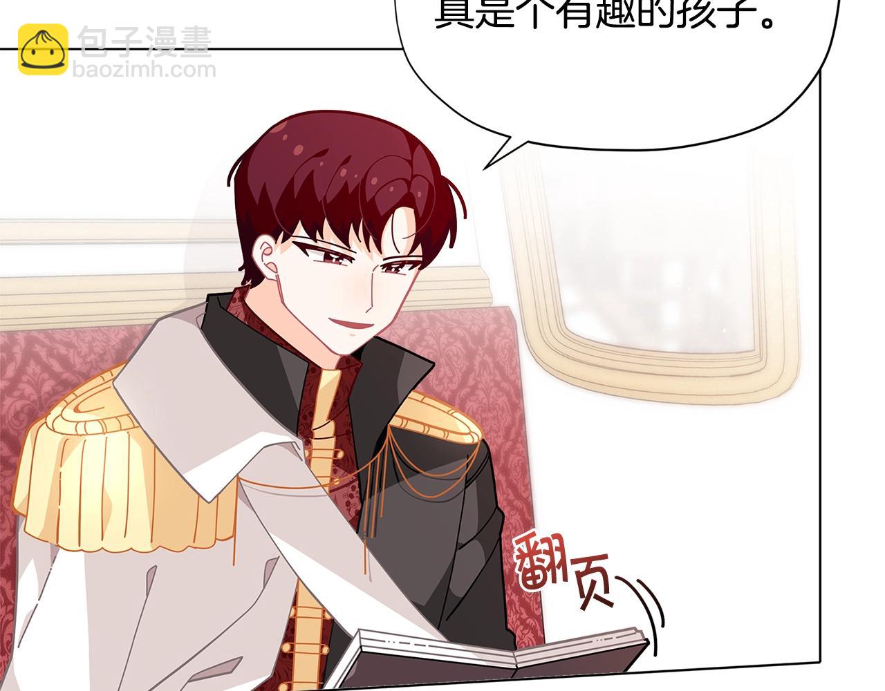🍴精灵团宠小千金 第22话 呆瓜是什么意思？ 第34页