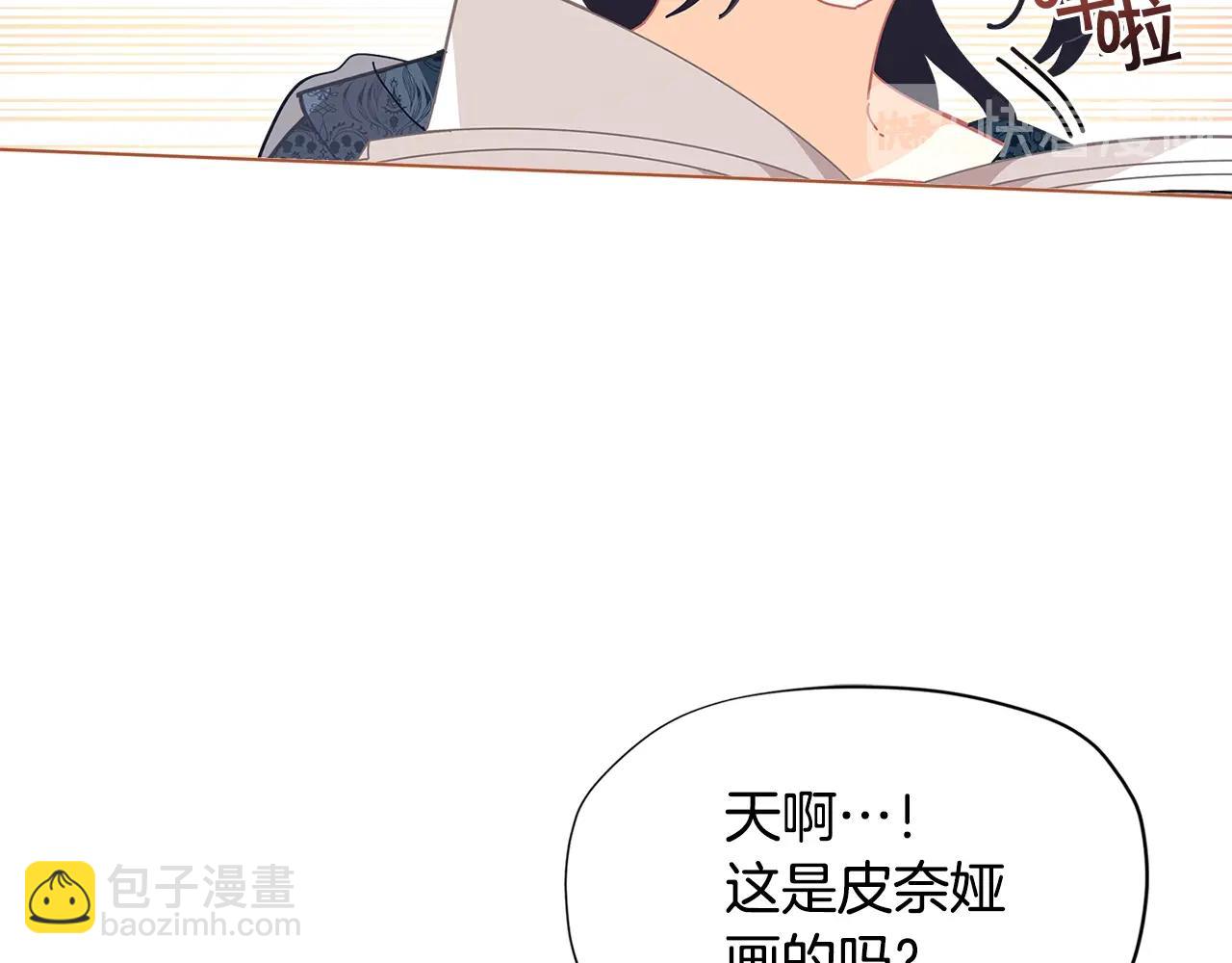 🍴精灵团宠小千金 第22话 呆瓜是什么意思？ 第40页