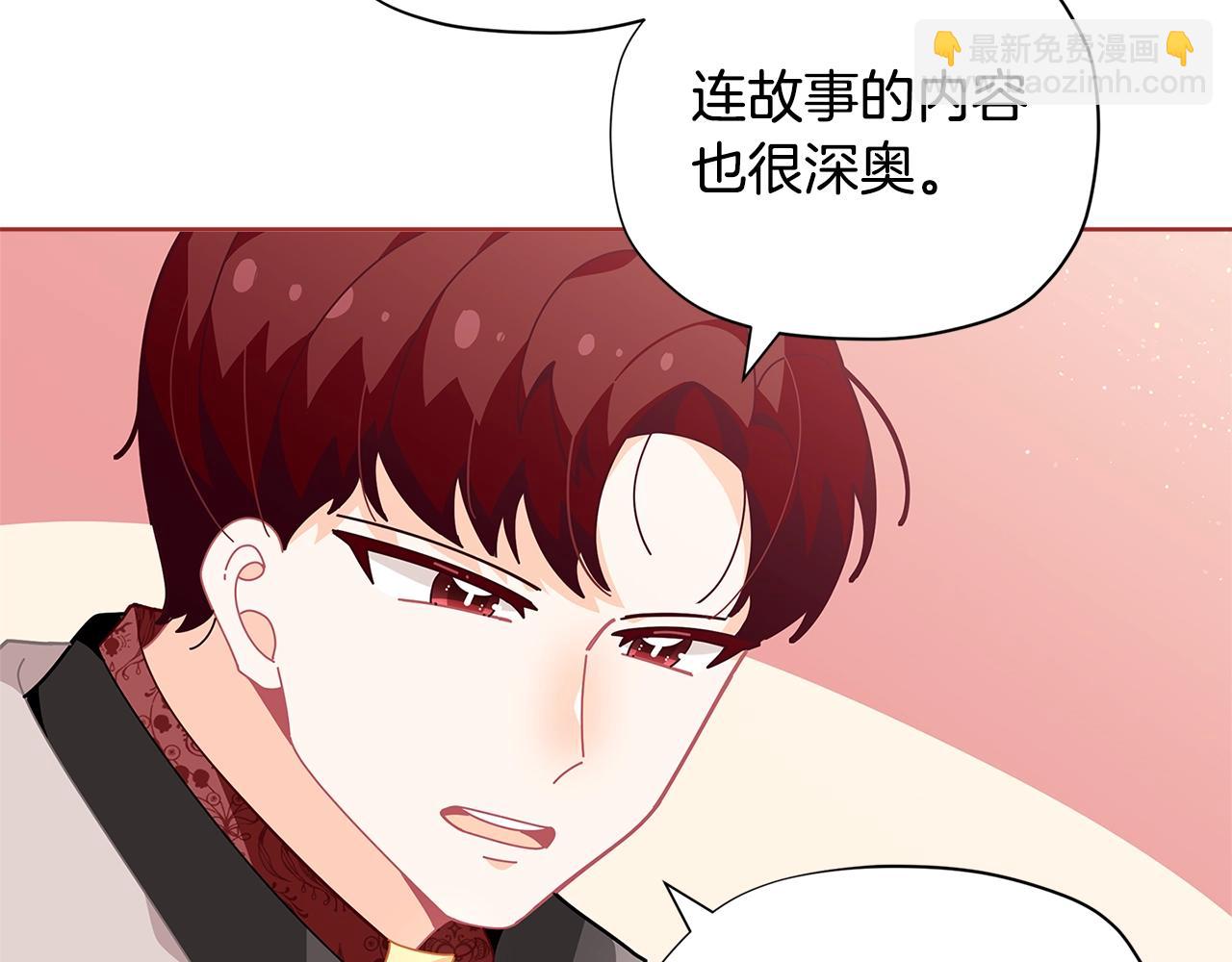 🍴精灵团宠小千金 第22话 呆瓜是什么意思？ 第43页