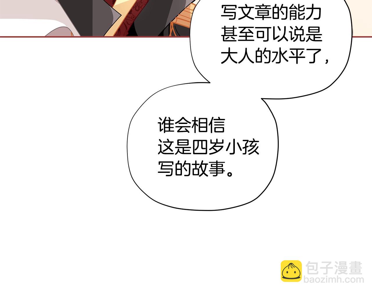 🍴精灵团宠小千金 第22话 呆瓜是什么意思？ 第44页