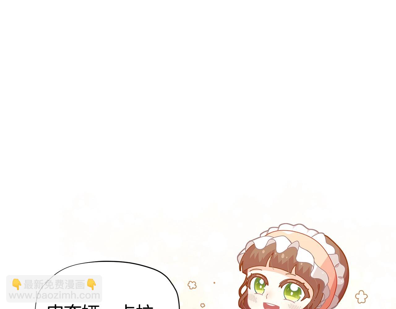 🍴精灵团宠小千金 第22话 呆瓜是什么意思？ 第45页