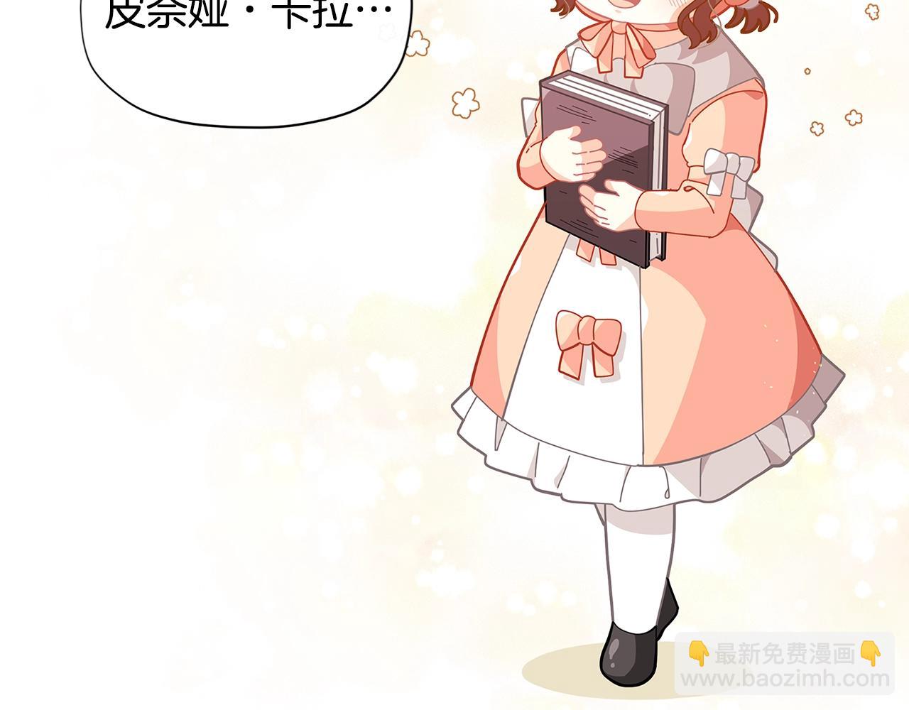 🍴精灵团宠小千金 第22话 呆瓜是什么意思？ 第46页