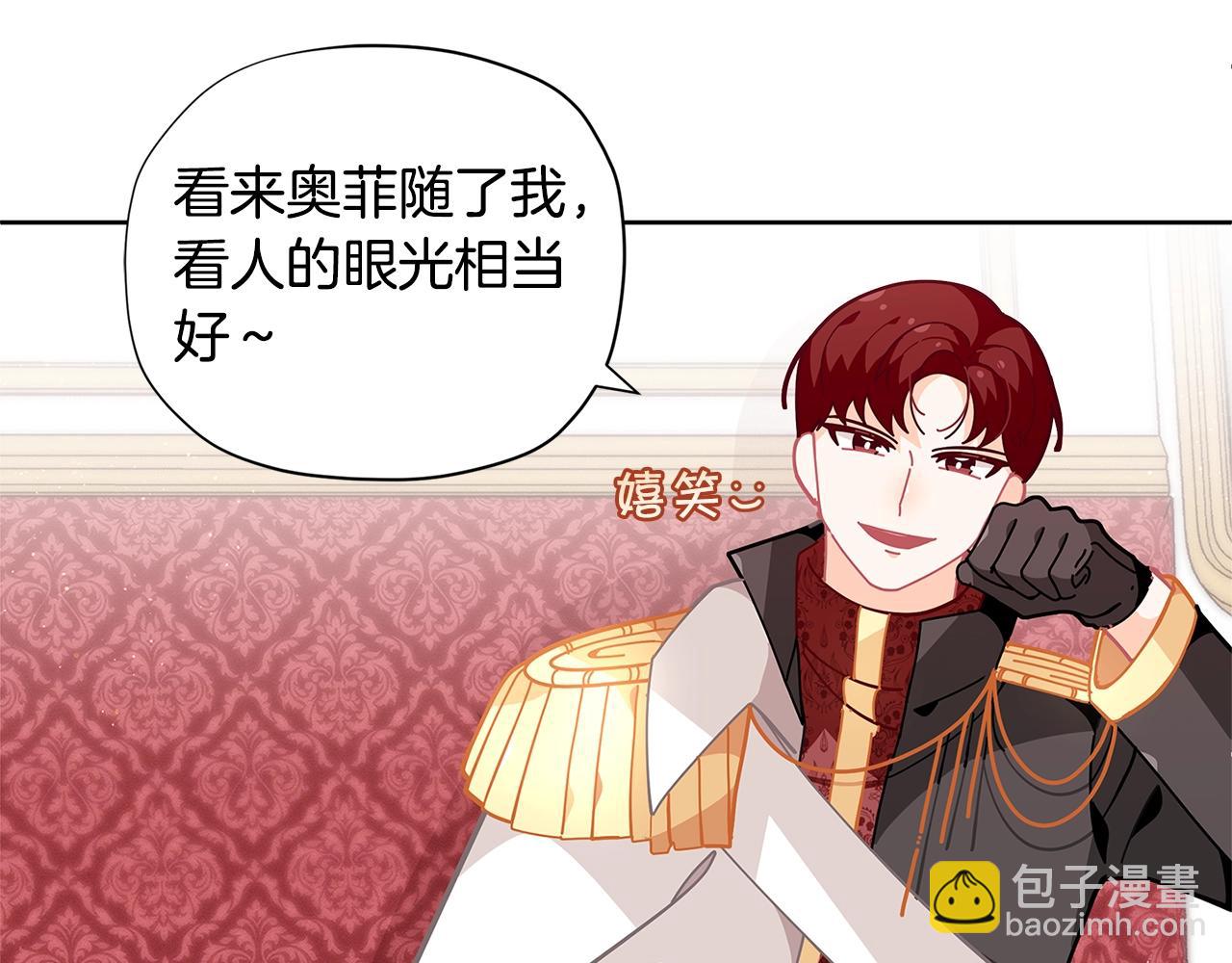 🍴精灵团宠小千金 第22话 呆瓜是什么意思？ 第48页