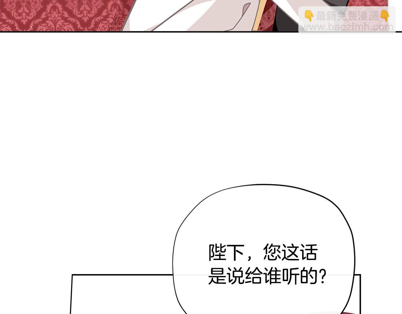 🍴精灵团宠小千金 第22话 呆瓜是什么意思？ 第49页