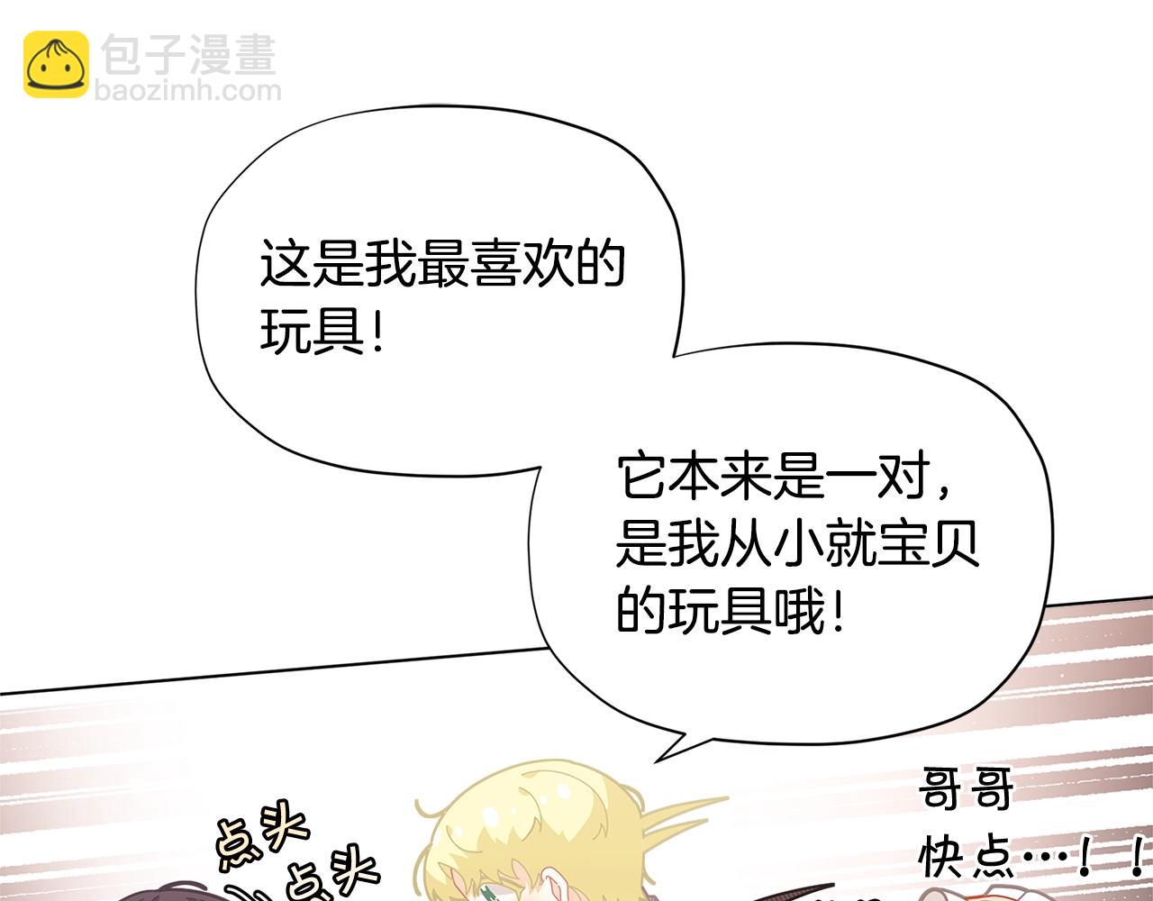 🍴精灵团宠小千金 第22话 呆瓜是什么意思？ 第5页