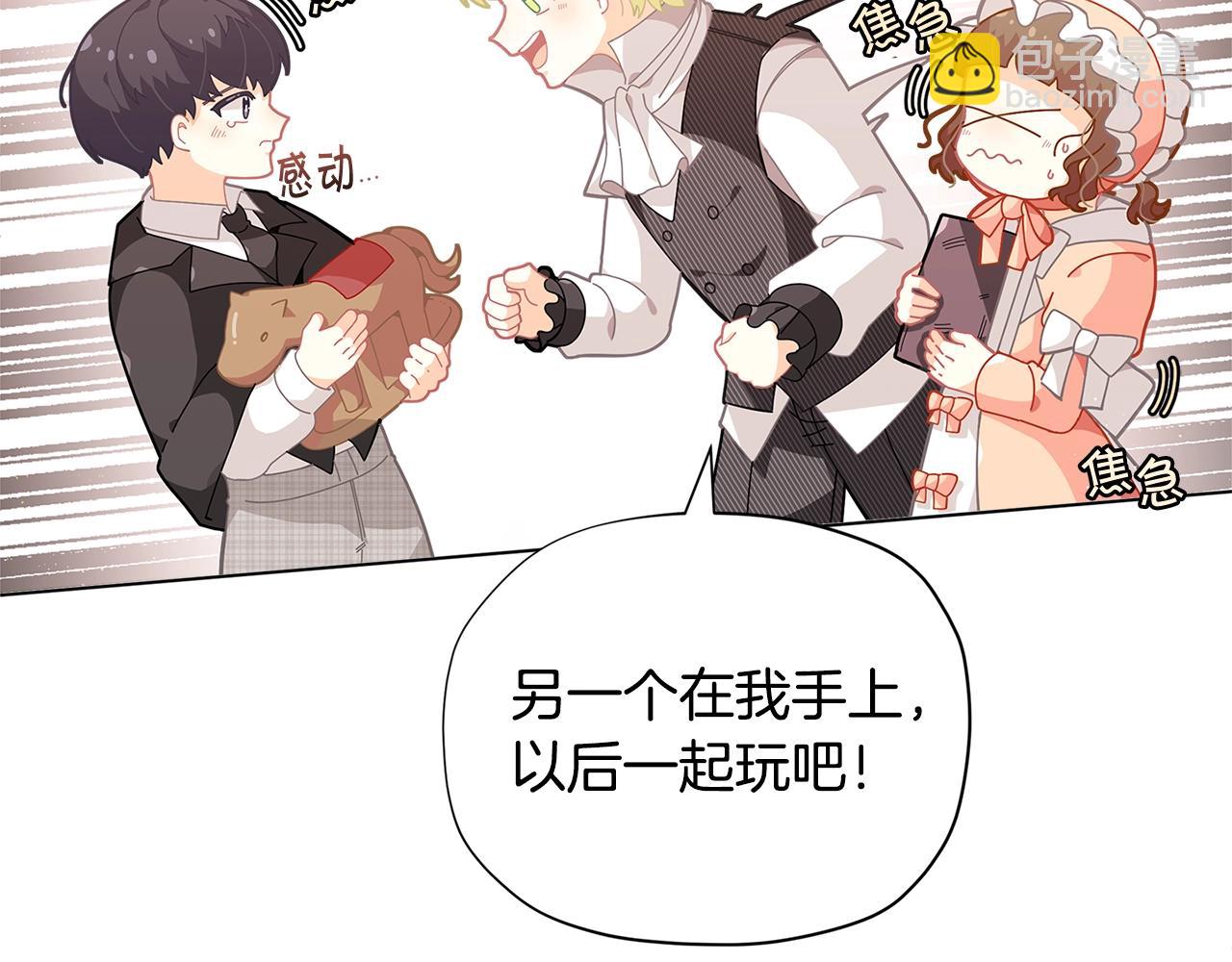 🍴精灵团宠小千金 第22话 呆瓜是什么意思？ 第6页
