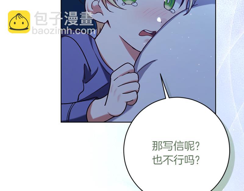 🍴精灵团宠小千金 第219话 离家去学校 第11页