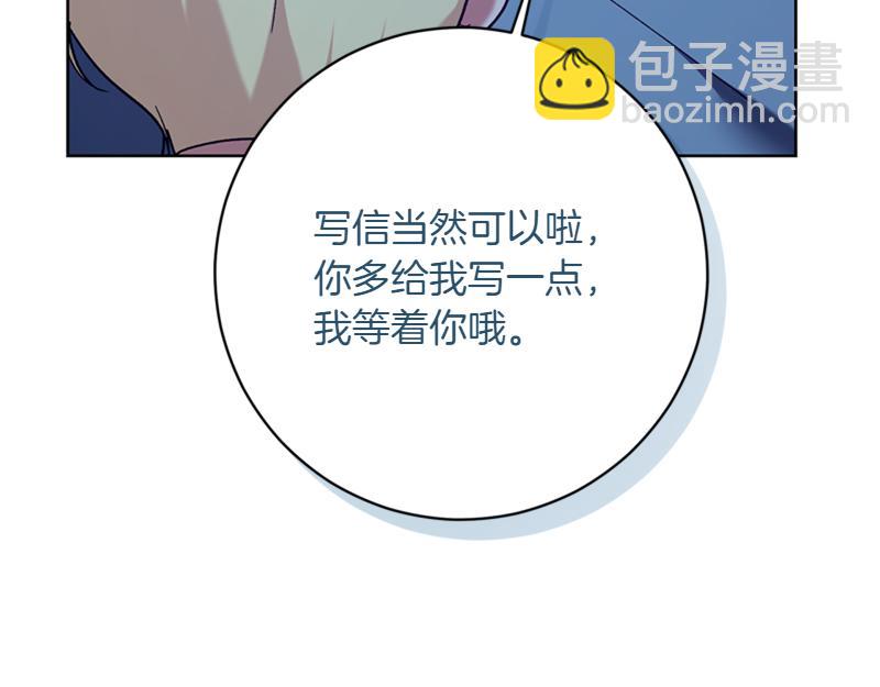 🍴精灵团宠小千金 第219话 离家去学校 第14页