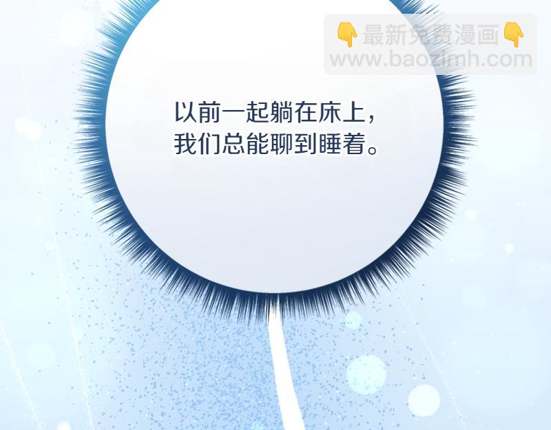 🍴精灵团宠小千金 第219话 离家去学校 第18页