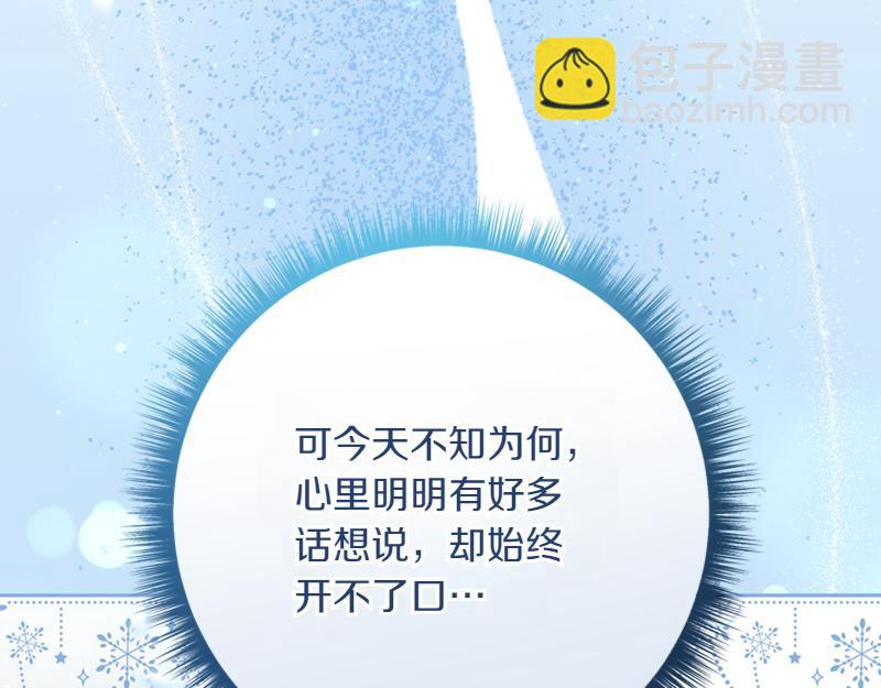 🍴精灵团宠小千金 第219话 离家去学校 第19页