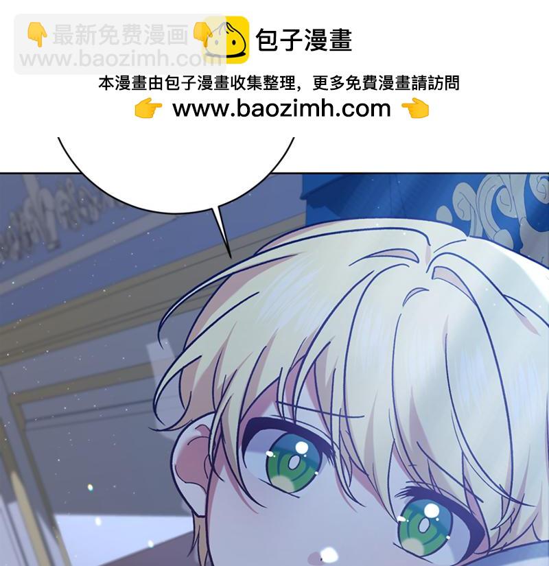 🍴精灵团宠小千金 第219话 离家去学校 第2页