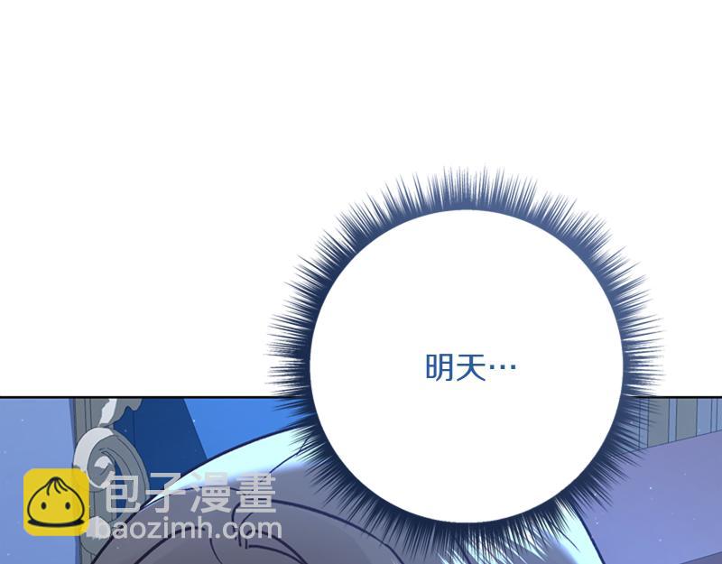 🍴精灵团宠小千金 第219话 离家去学校 第23页