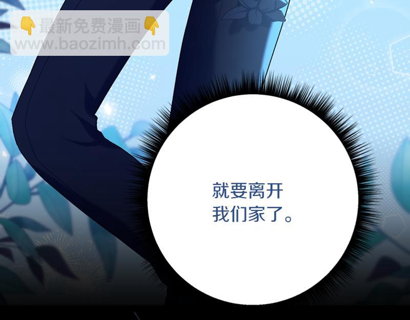 🍴精灵团宠小千金 第219话 离家去学校 第28页