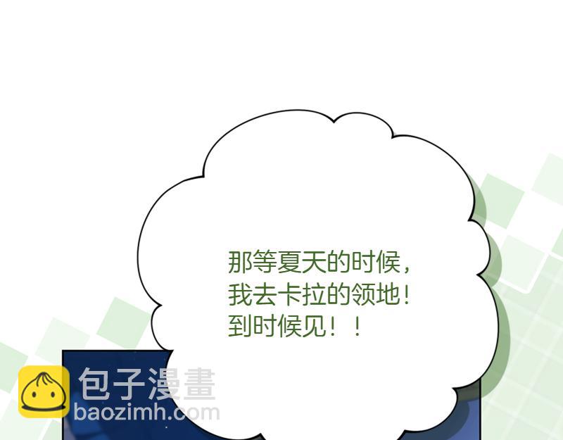 🍴精灵团宠小千金 第219话 离家去学校 第7页