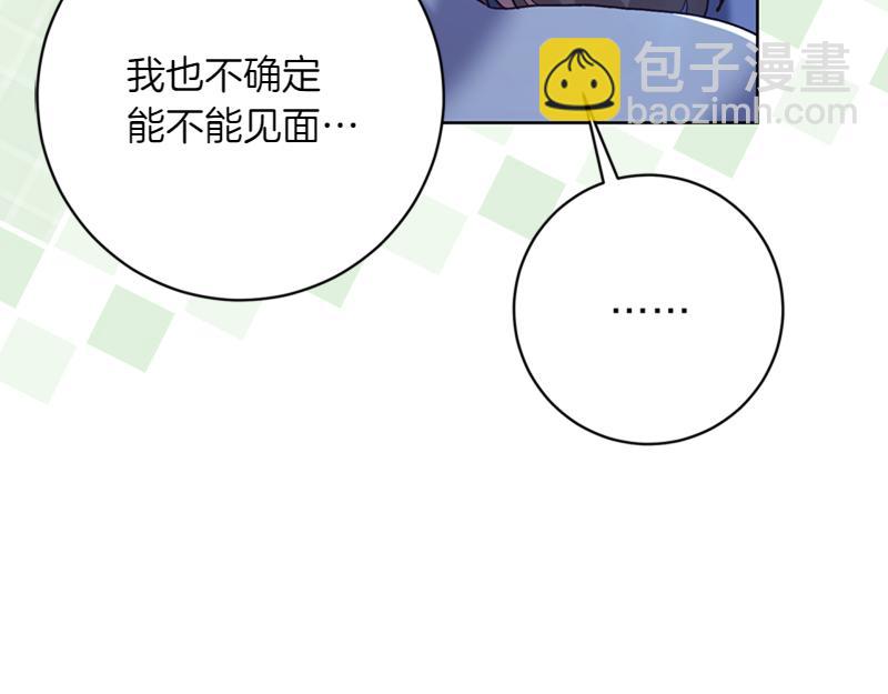 🍴精灵团宠小千金 第219话 离家去学校 第9页