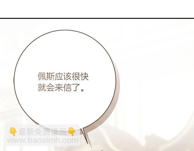 🍴精灵团宠小千金 第221话 平胸风波 第17页
