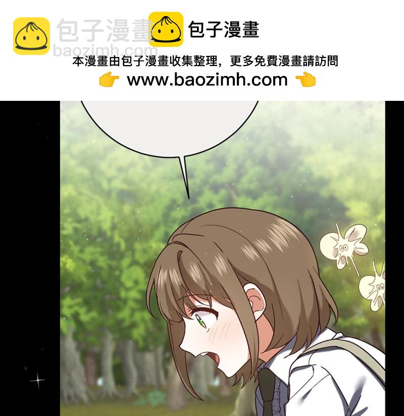 🍴精灵团宠小千金 第221话 平胸风波 第2页