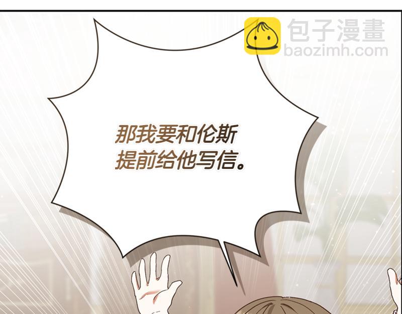 🍴精灵团宠小千金 第221话 平胸风波 第22页