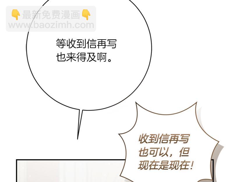 🍴精灵团宠小千金 第221话 平胸风波 第25页