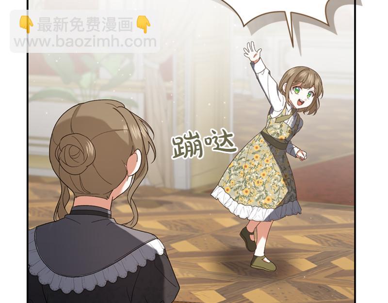 🍴精灵团宠小千金 第221话 平胸风波 第26页