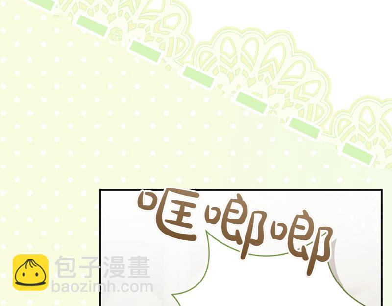 🍴精灵团宠小千金 第221话 平胸风波 第28页