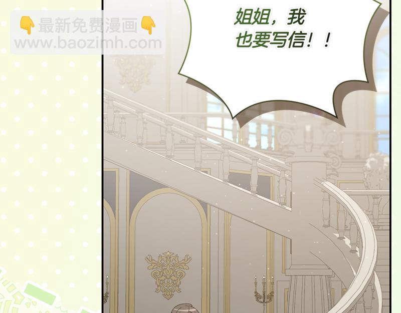 🍴精灵团宠小千金 第221话 平胸风波 第29页