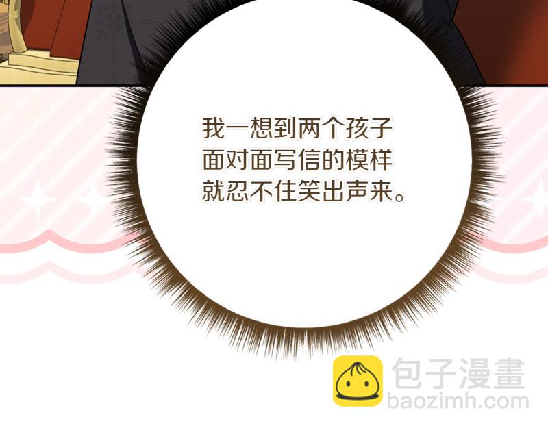 🍴精灵团宠小千金 第221话 平胸风波 第34页
