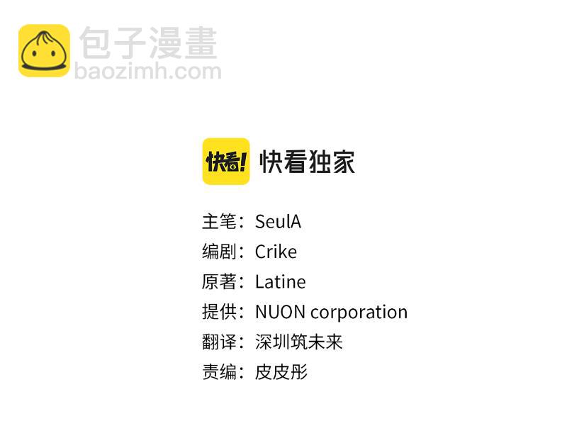 🍴精灵团宠小千金 第221话 平胸风波 第38页