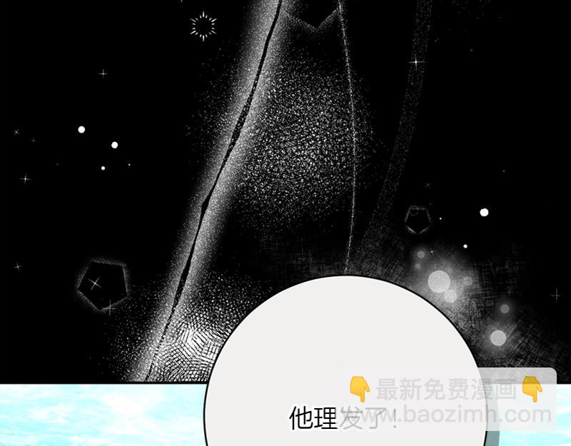 🍴精灵团宠小千金 第221话 平胸风波 第4页