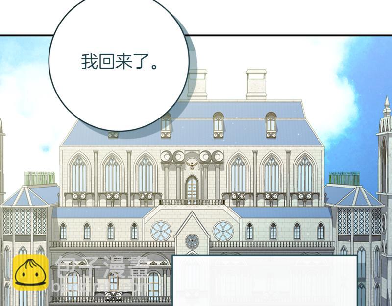 🍴精灵团宠小千金 第221话 平胸风波 第40页