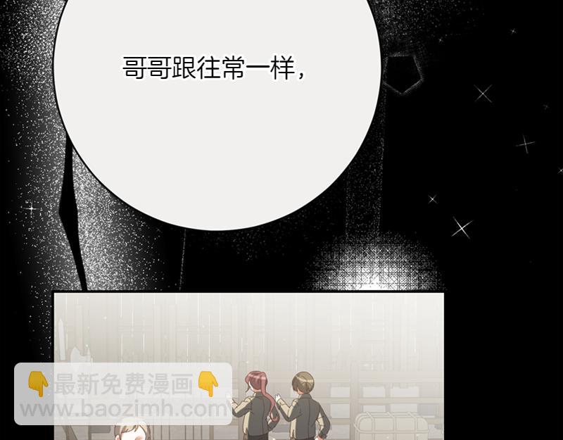 🍴精灵团宠小千金 第221话 平胸风波 第8页