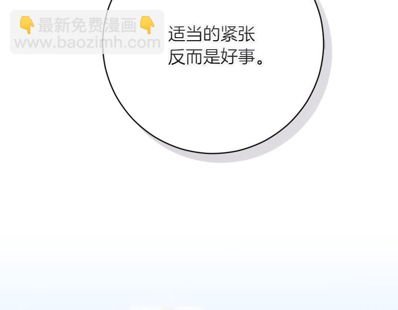 🍴精灵团宠小千金 第223话 王子见皇子 第11页