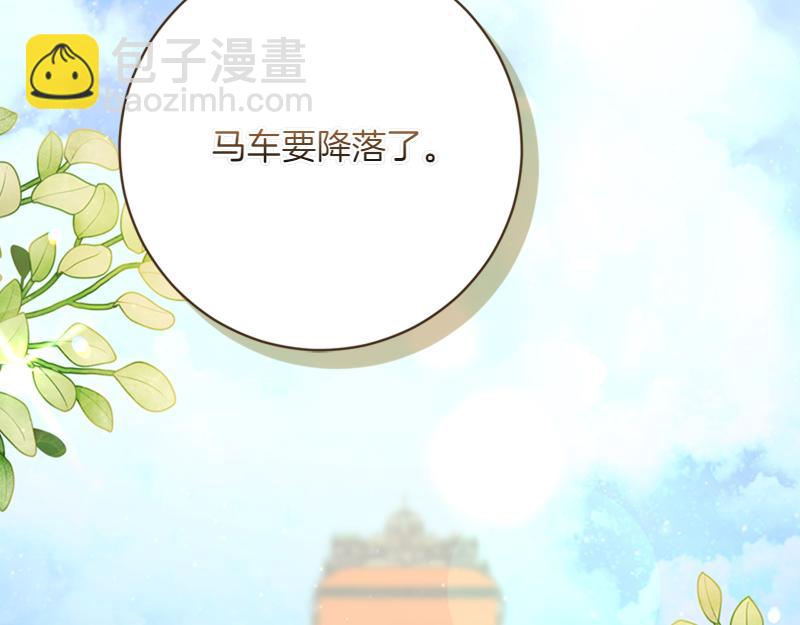🍴精灵团宠小千金 第223话 王子见皇子 第13页