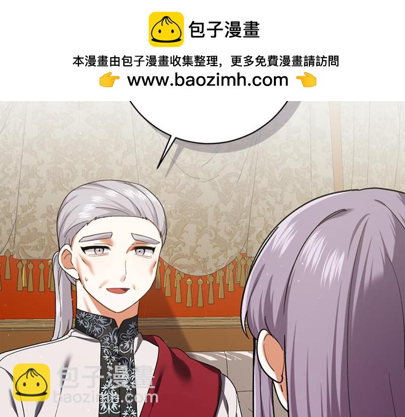 🍴精灵团宠小千金 第223话 王子见皇子 第2页