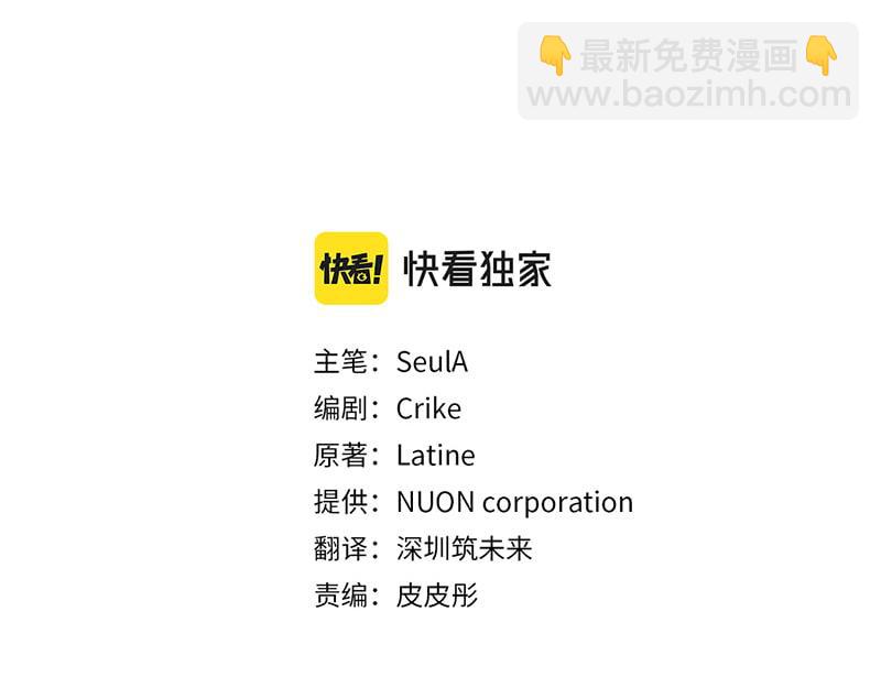 🍴精灵团宠小千金 第223话 王子见皇子 第21页