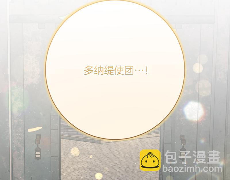 🍴精灵团宠小千金 第223话 王子见皇子 第28页