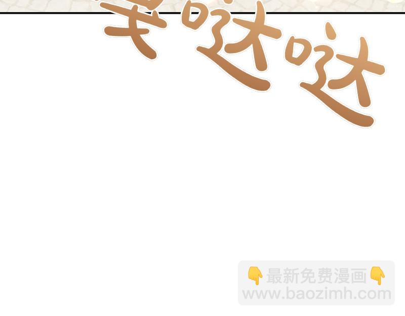 🍴精灵团宠小千金 第223话 王子见皇子 第32页