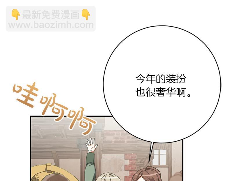 🍴精灵团宠小千金 第223话 王子见皇子 第33页