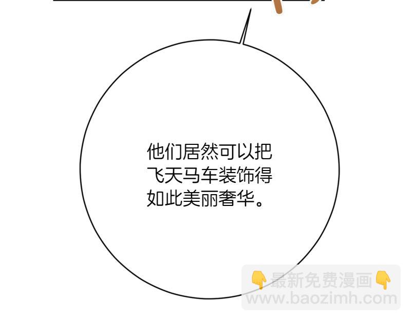 🍴精灵团宠小千金 第223话 王子见皇子 第35页