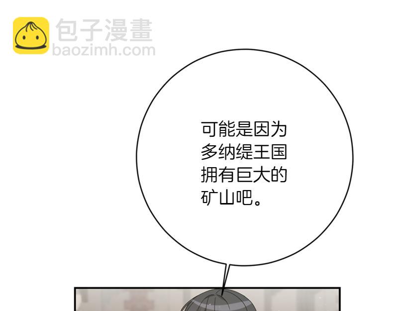 🍴精灵团宠小千金 第223话 王子见皇子 第36页