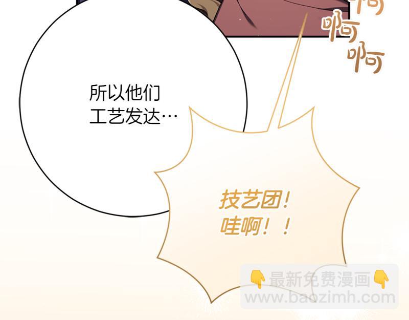 🍴精灵团宠小千金 第223话 王子见皇子 第38页