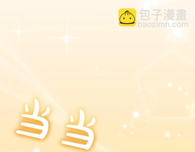 🍴精灵团宠小千金 第223话 王子见皇子 第39页