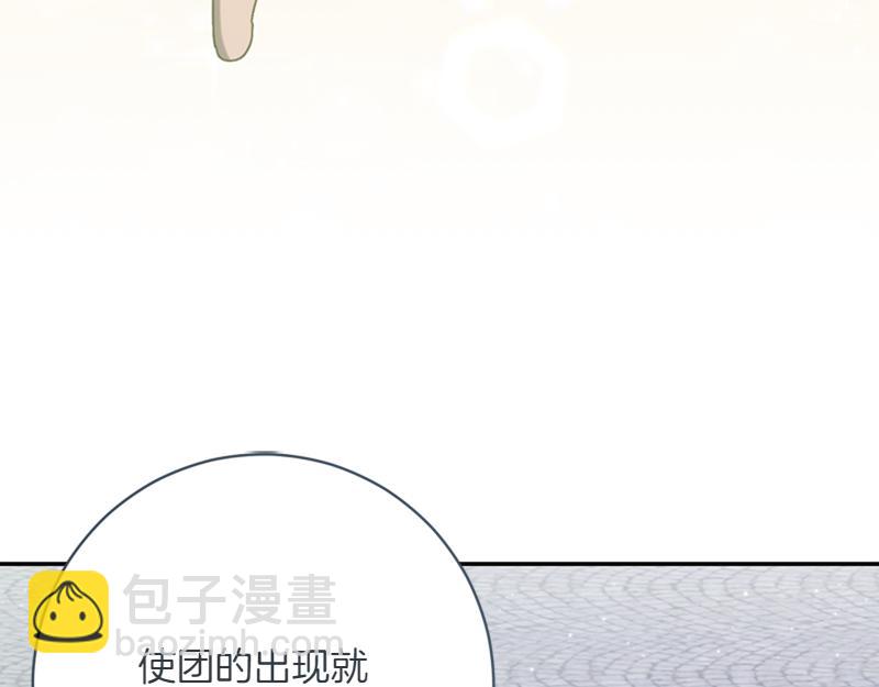 🍴精灵团宠小千金 第223话 王子见皇子 第43页