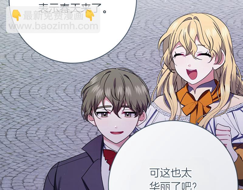 🍴精灵团宠小千金 第223话 王子见皇子 第44页