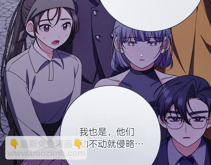 🍴精灵团宠小千金 第223话 王子见皇子 第46页