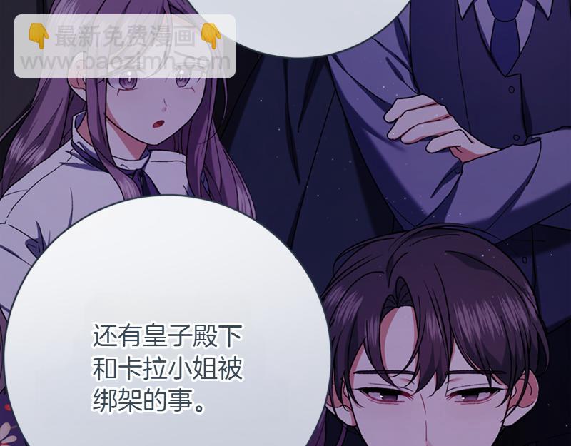 🍴精灵团宠小千金 第223话 王子见皇子 第47页