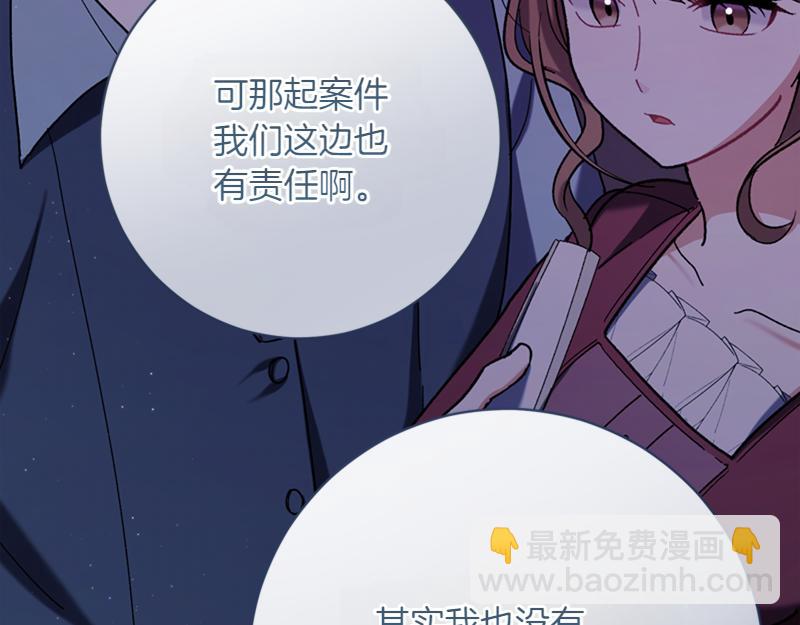 🍴精灵团宠小千金 第223话 王子见皇子 第49页